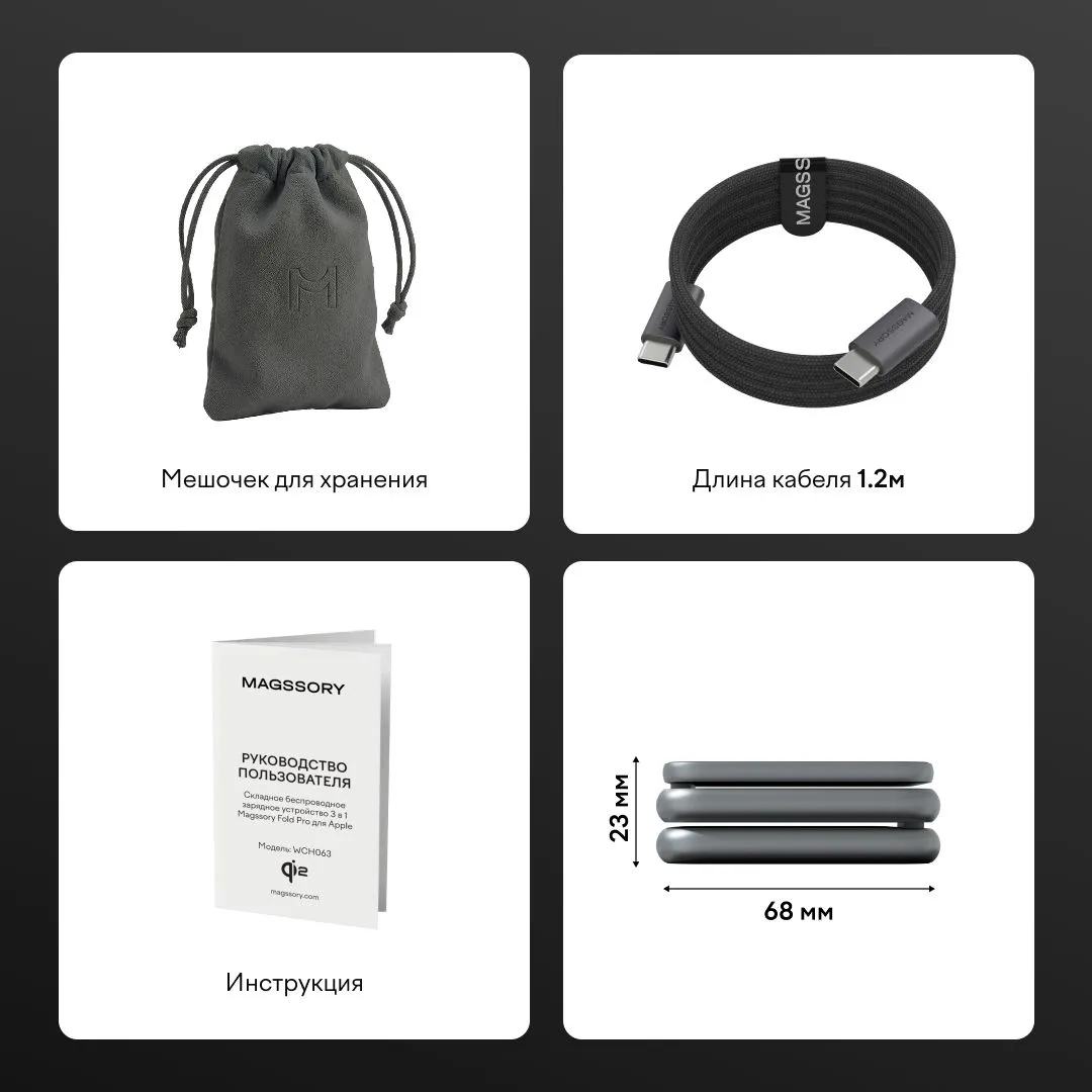 Зарядная станция Magssory Fold Pro 3 в 1 Midnightphoto13