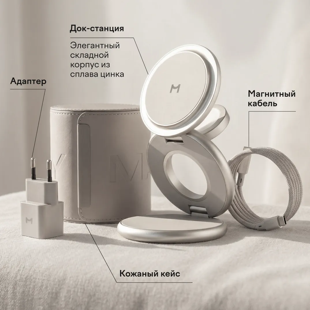 Зарядная станция Magssory Disc Signature Edition 3 в 1 для Apple Titanphoto8