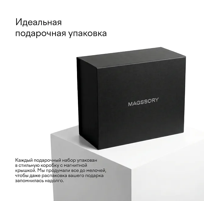 Премиум-набор для мужчиныphoto5