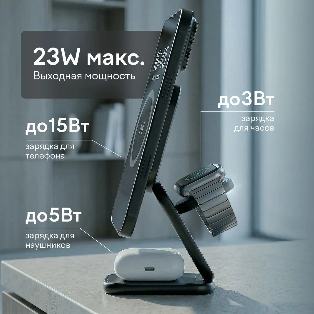 Зарядная станция Magssory Fold Pro 3 в 1 Blackphoto12