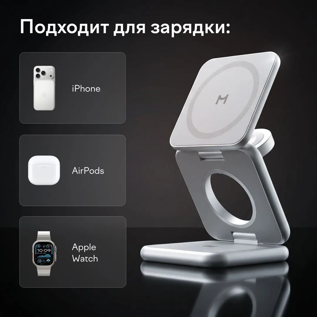 Зарядная станция Magssory Fold Pro 3 в 1 Silverphoto13