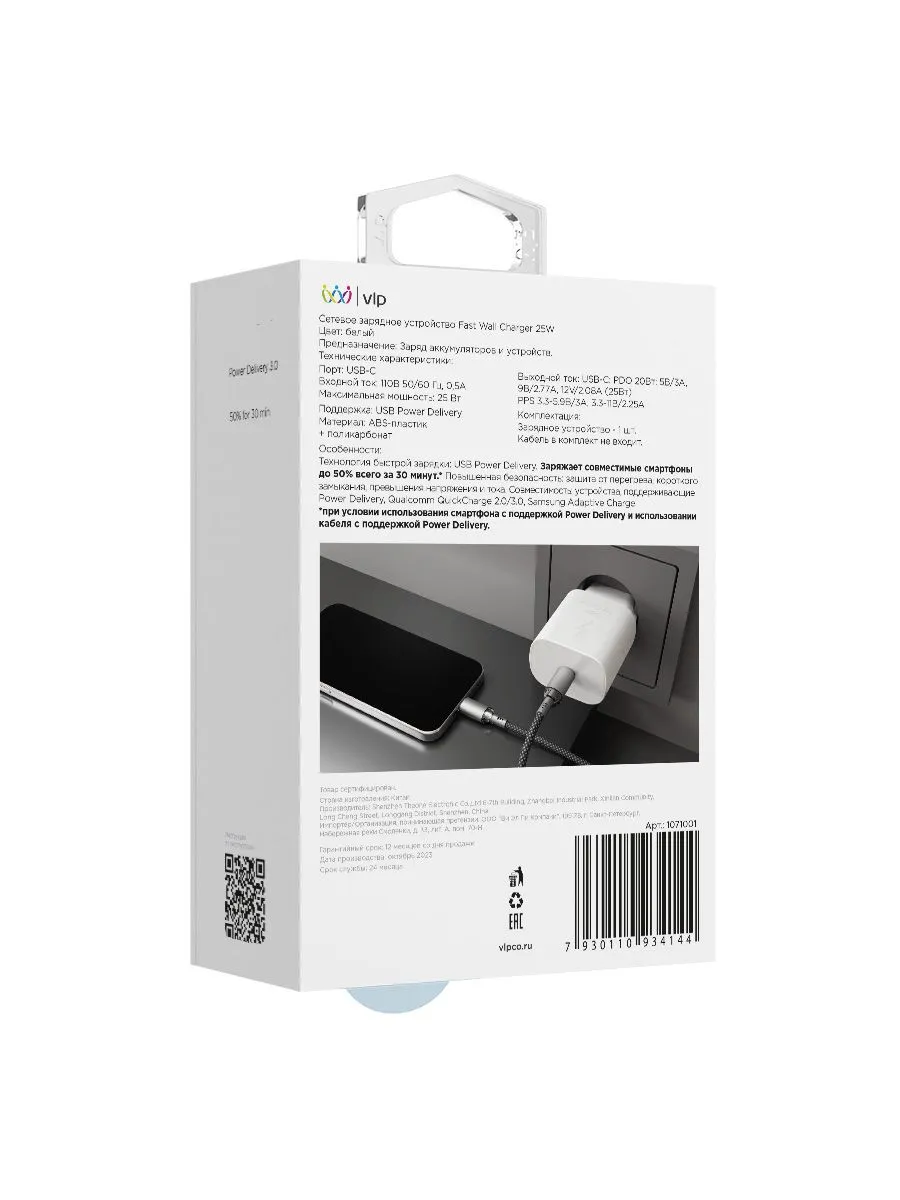 Сетевое зарядное устройство VLP 25Вт USB-C, PD, PPS, белыйphoto6