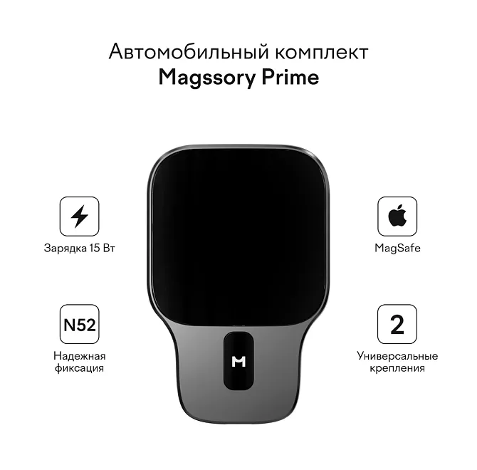 Автомобильный комплект Magssory Prime для Apple, с магнитами, совместимый с MagSafe , полночьphoto9