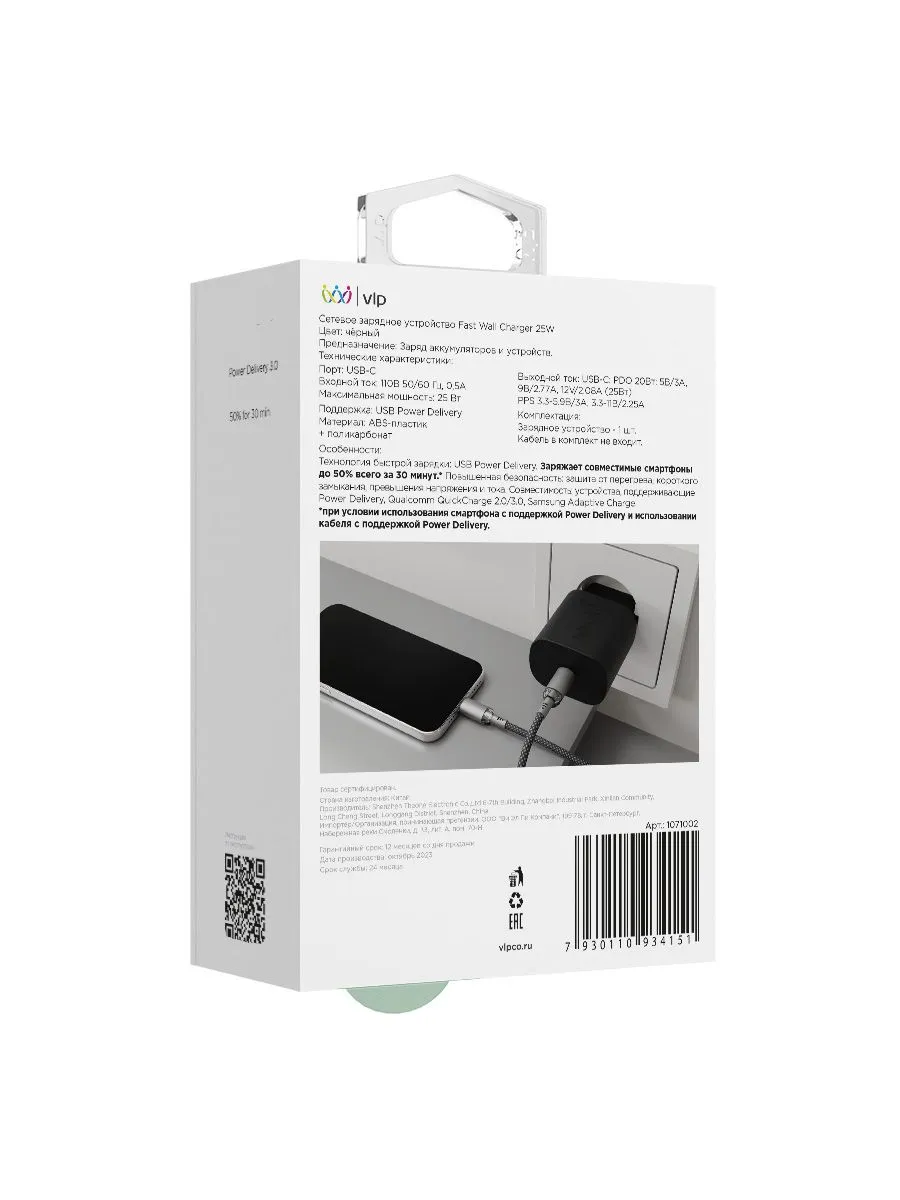 Сетевое зарядное устройство VLP 25Вт USB-C, PD, PPS, черныйphoto4