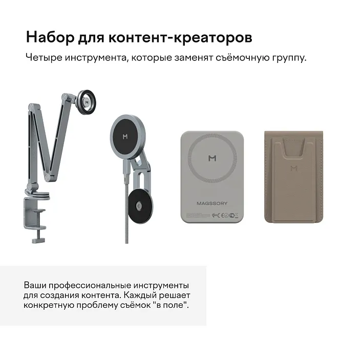 Набор для контент-креаторовphoto0