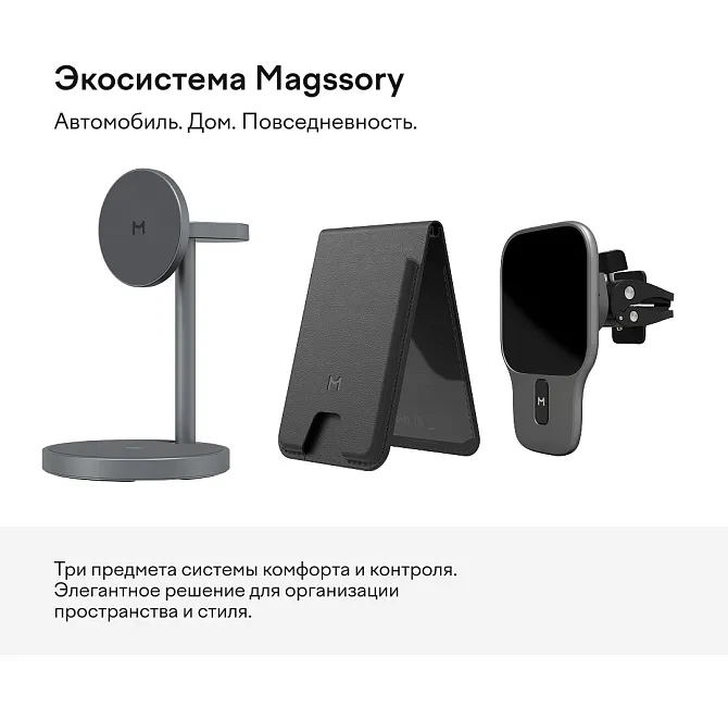 Экосистема Magssoryphoto0