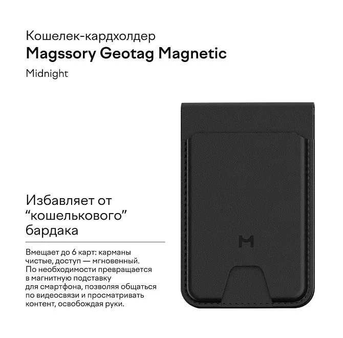 Экосистема Magssoryphoto3