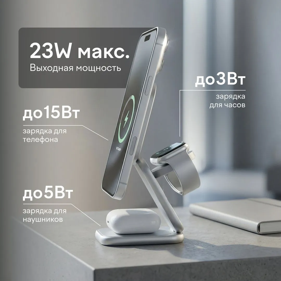Зарядная станция Magssory Fold Pro 3 в 1 Silverphoto12