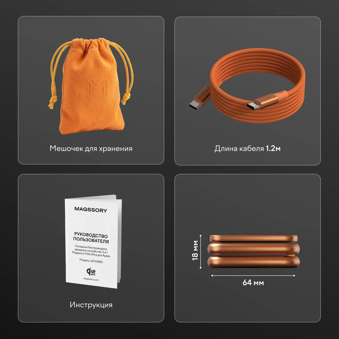 Складное беспроводное зарядное устройство 3 в 1 Magssory Fold Ultra для Apple Orangephoto6