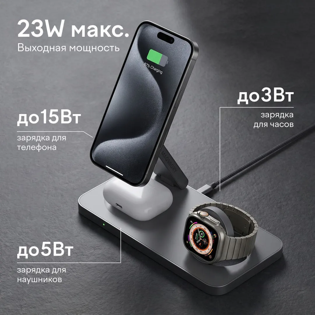 Зарядная станция 3 в 1 Magssory Yoga для Apple Qi2 Midnightphoto15