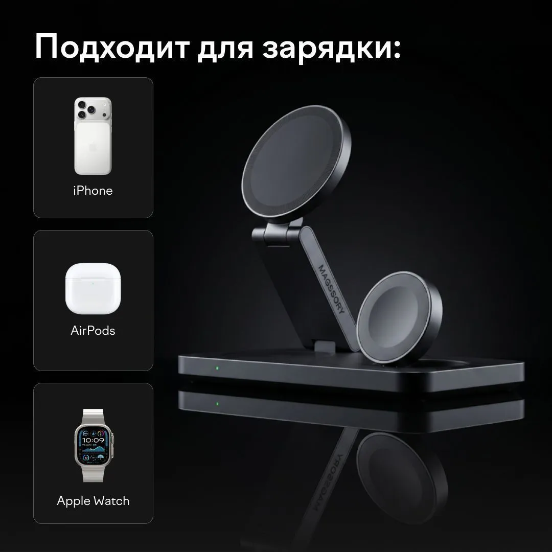 Зарядная станция 3 в 1 Magssory Yoga для Apple Qi2 Midnightphoto16