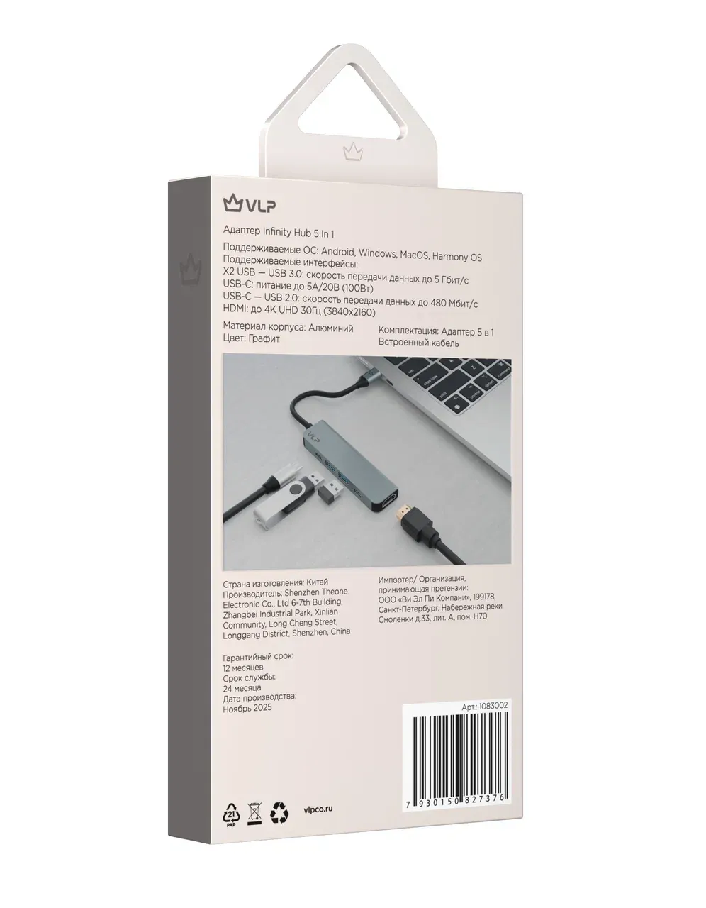 Адаптер VLP Infinity USB-C Hub 5 в 1, серебряныйphoto5