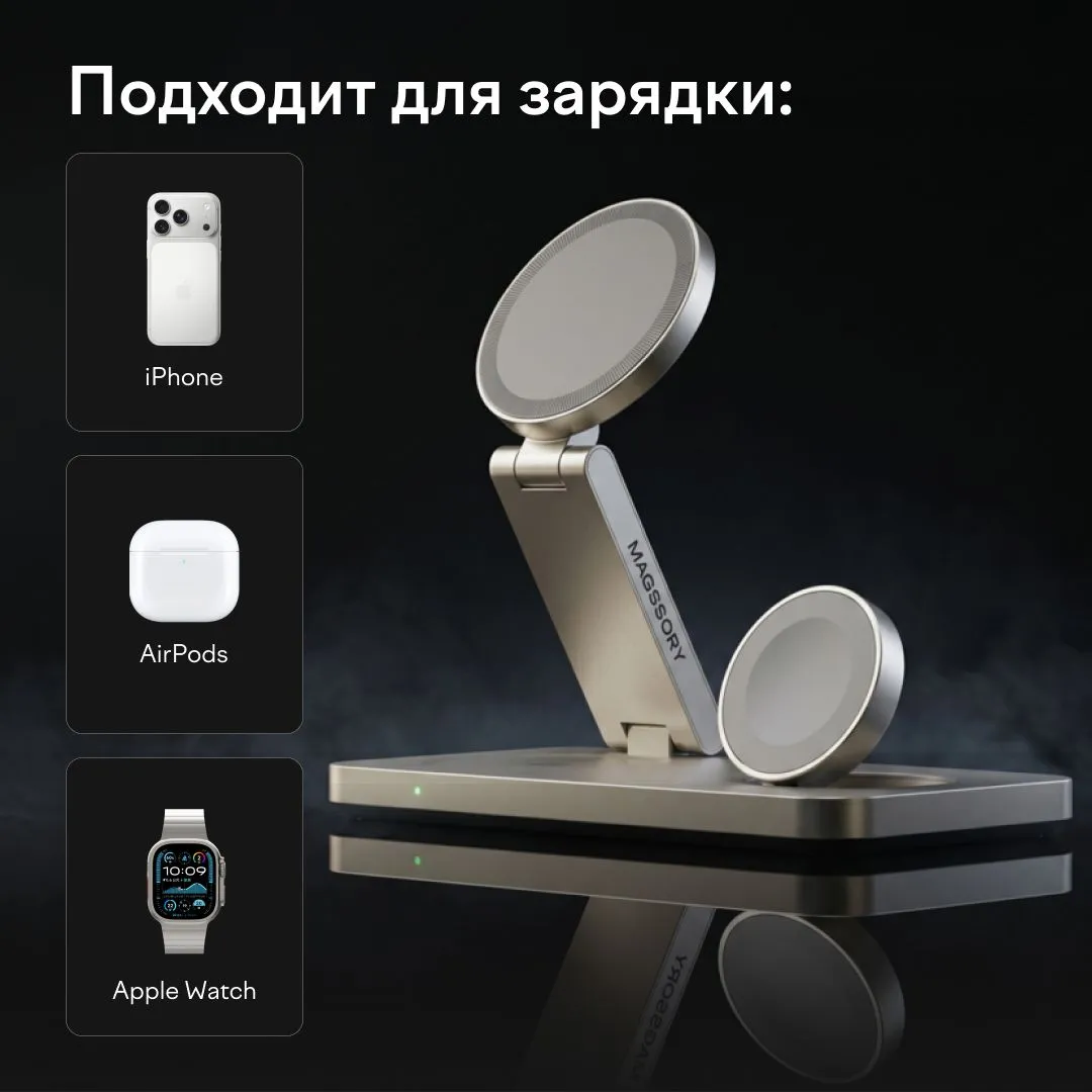 Зарядная станция 3 в 1 Magssory Yoga для Apple Qi2 Titanphoto14