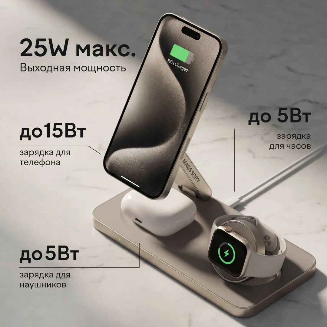 Зарядная станция 3 в 1 Magssory Yoga для Apple Qi2 Titanphoto13