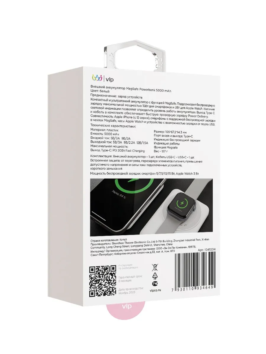 Аккумулятор внешний VLP Dual Magsafe PowerBank 5000 mAh, 3A, USB-C, белыйphoto4