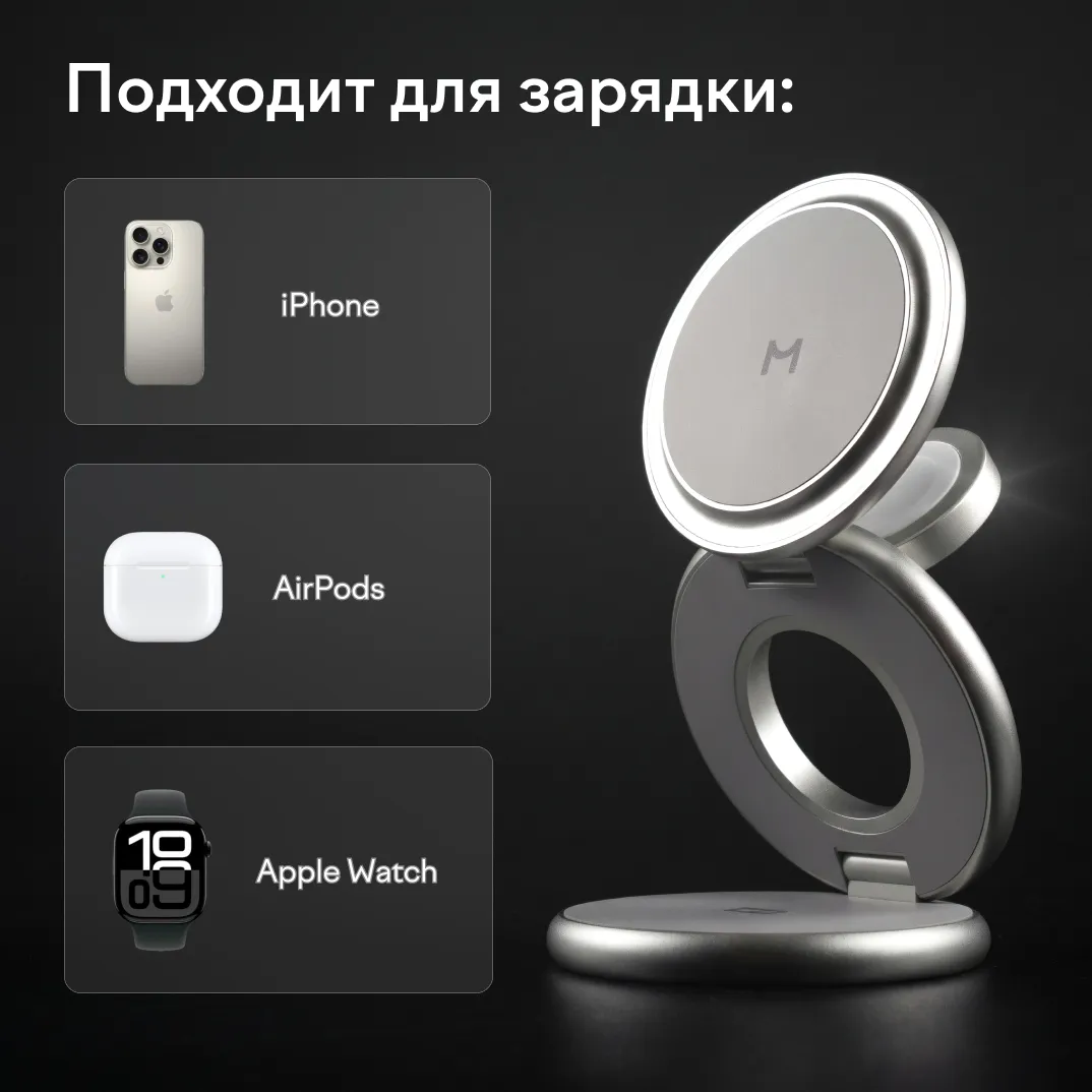 Зарядная станция Magssory Disc Signature Edition 3 в 1 для Apple Titanphoto12