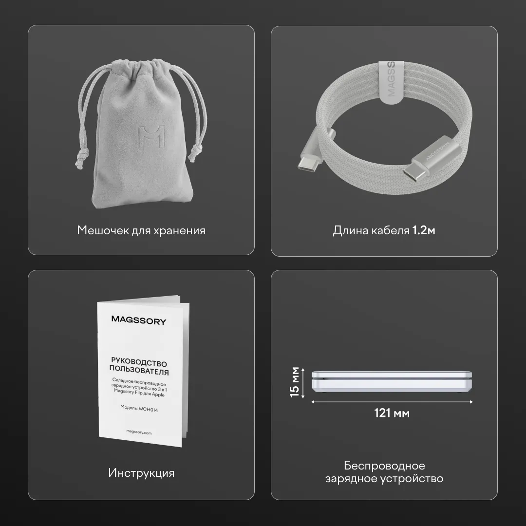 Беспроводное зарядное устройство Magssory Flip 3 в 1 Whitephoto12