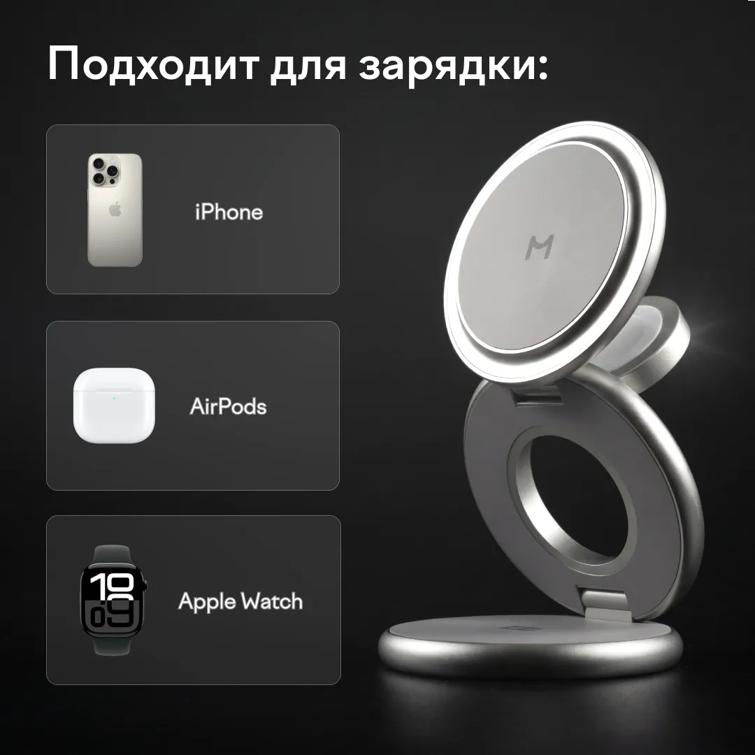 Зарядная станция Magssory Disc Signature Edition 3 в 1 для Apple Midnightphoto15