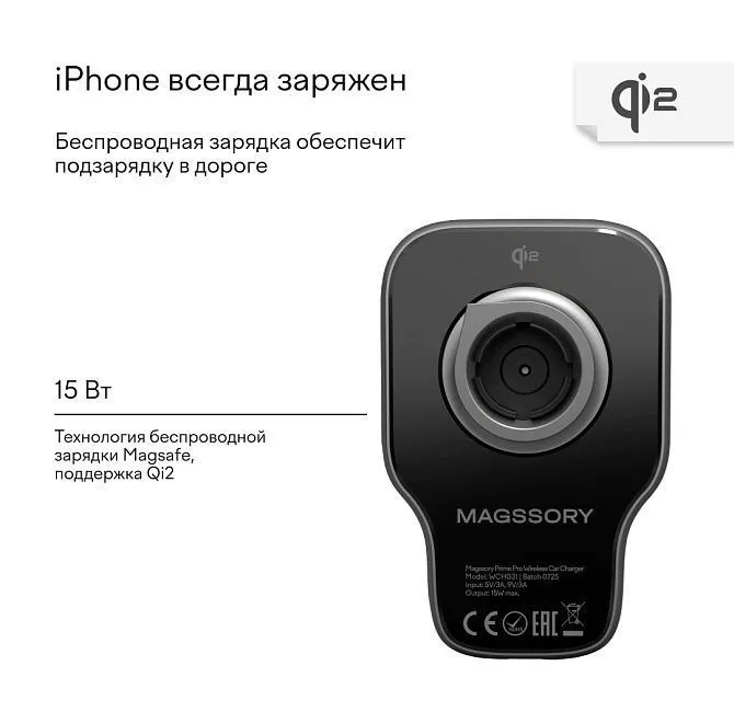 Автомобильный комплект Magssory Prime Pro для Apple, с поддержкой Qi2,полночьphoto7