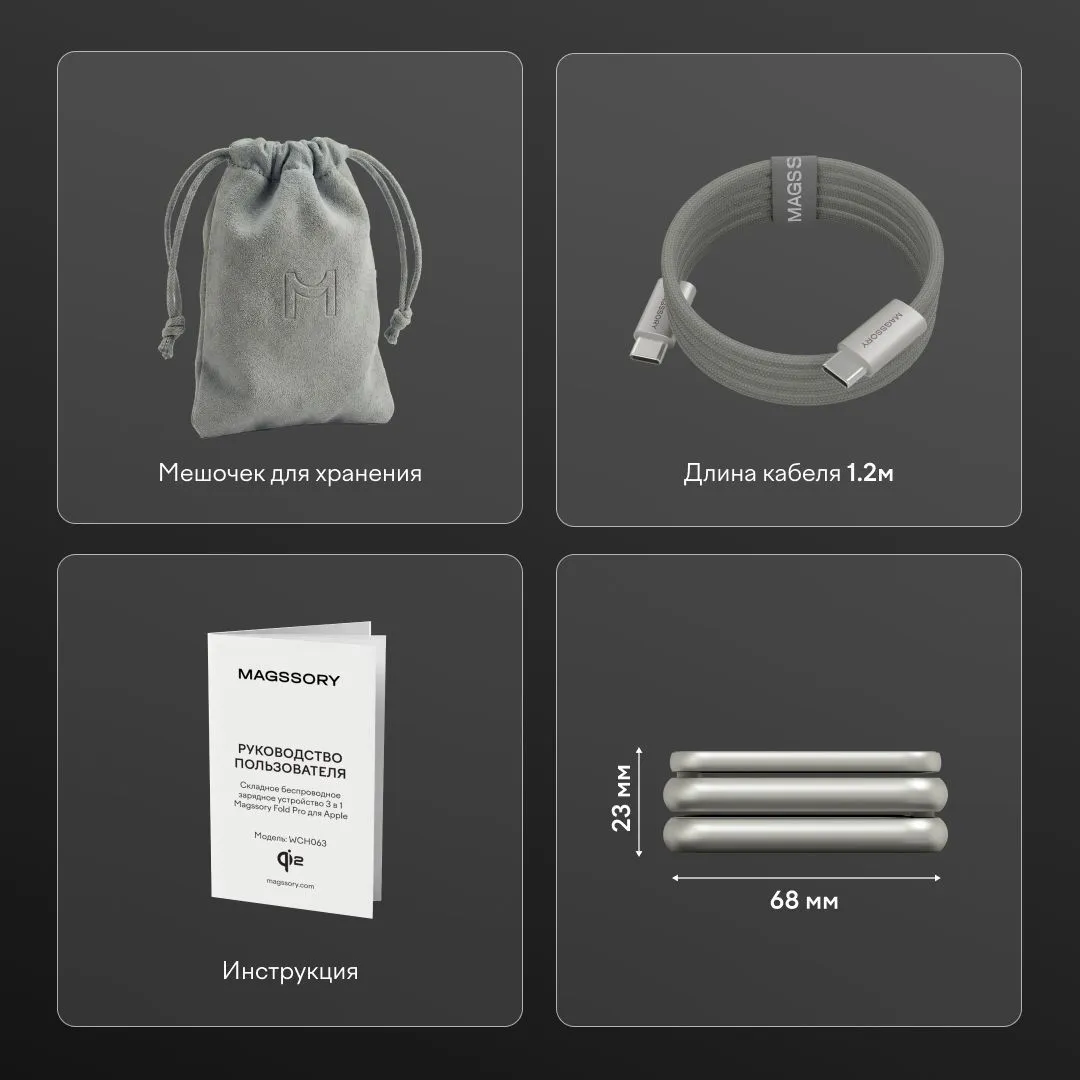 Зарядная станция Magssory Fold Pro 3 в 1 Titanphoto14