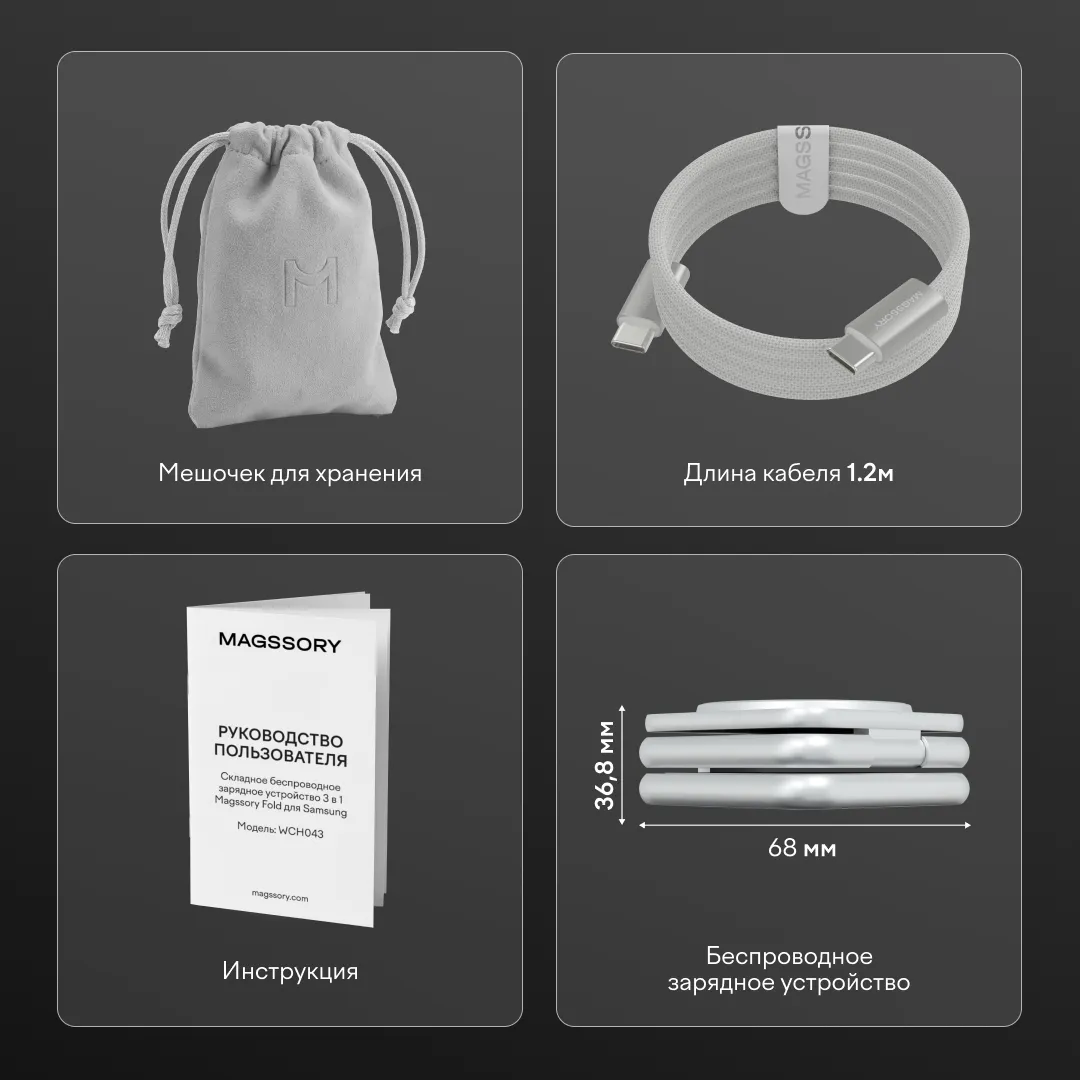 Зарядная станция Magssory Fold 3 в 1 для Samsung Silver