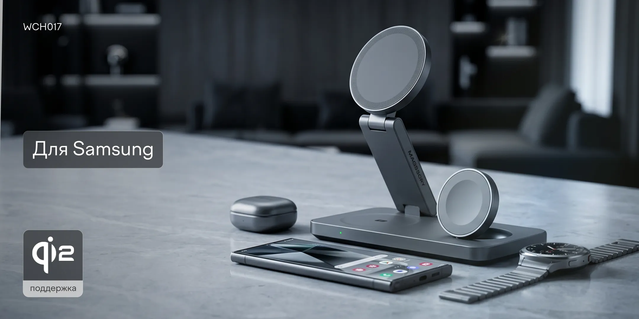 Зарядная станция 3 в 1 Magssory Yoga для Samsung Qi2 Midnight