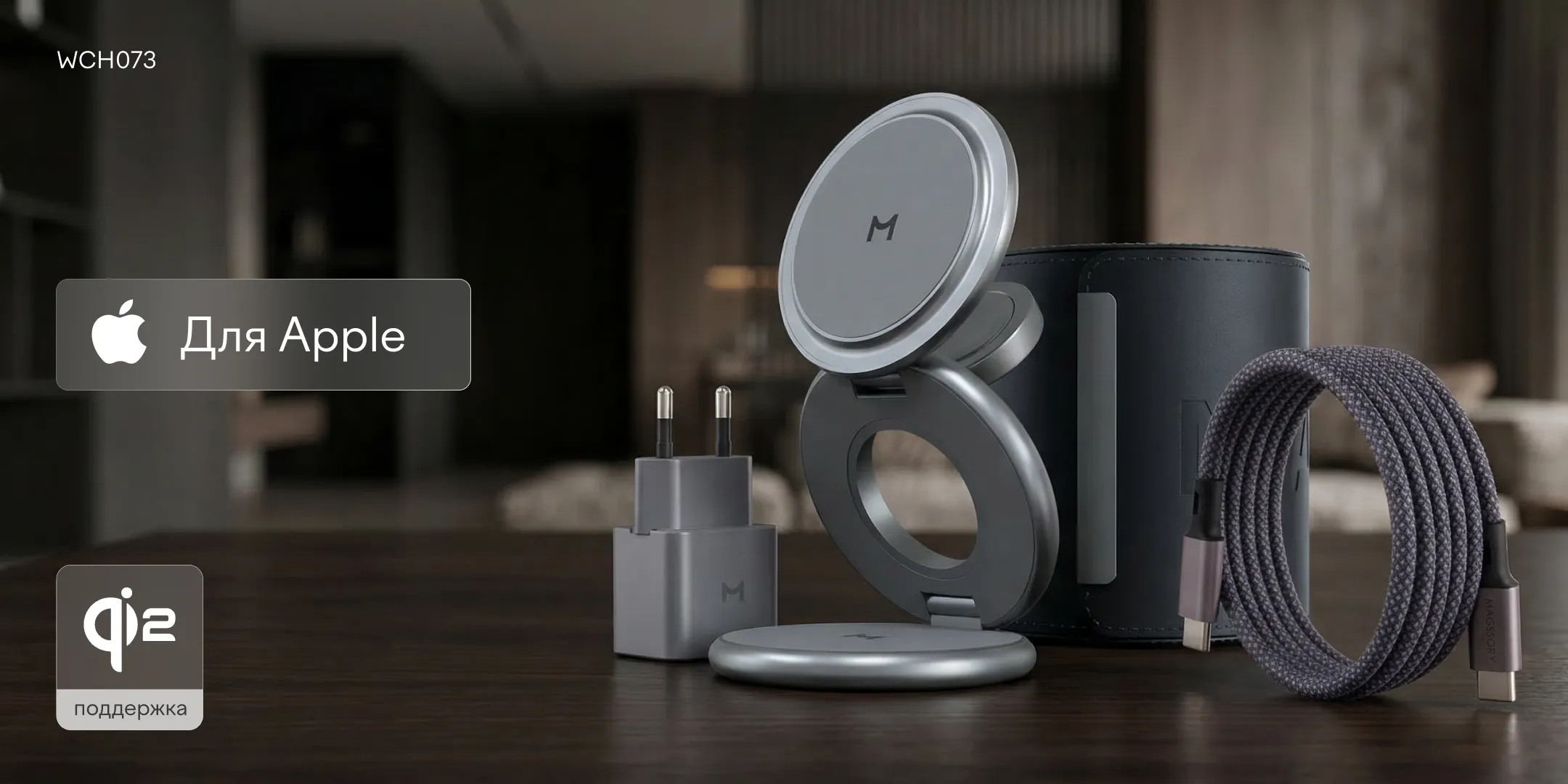 Зарядная станция 3 в 1 Magssory Signature Disc Ultra для Apple Burgundy