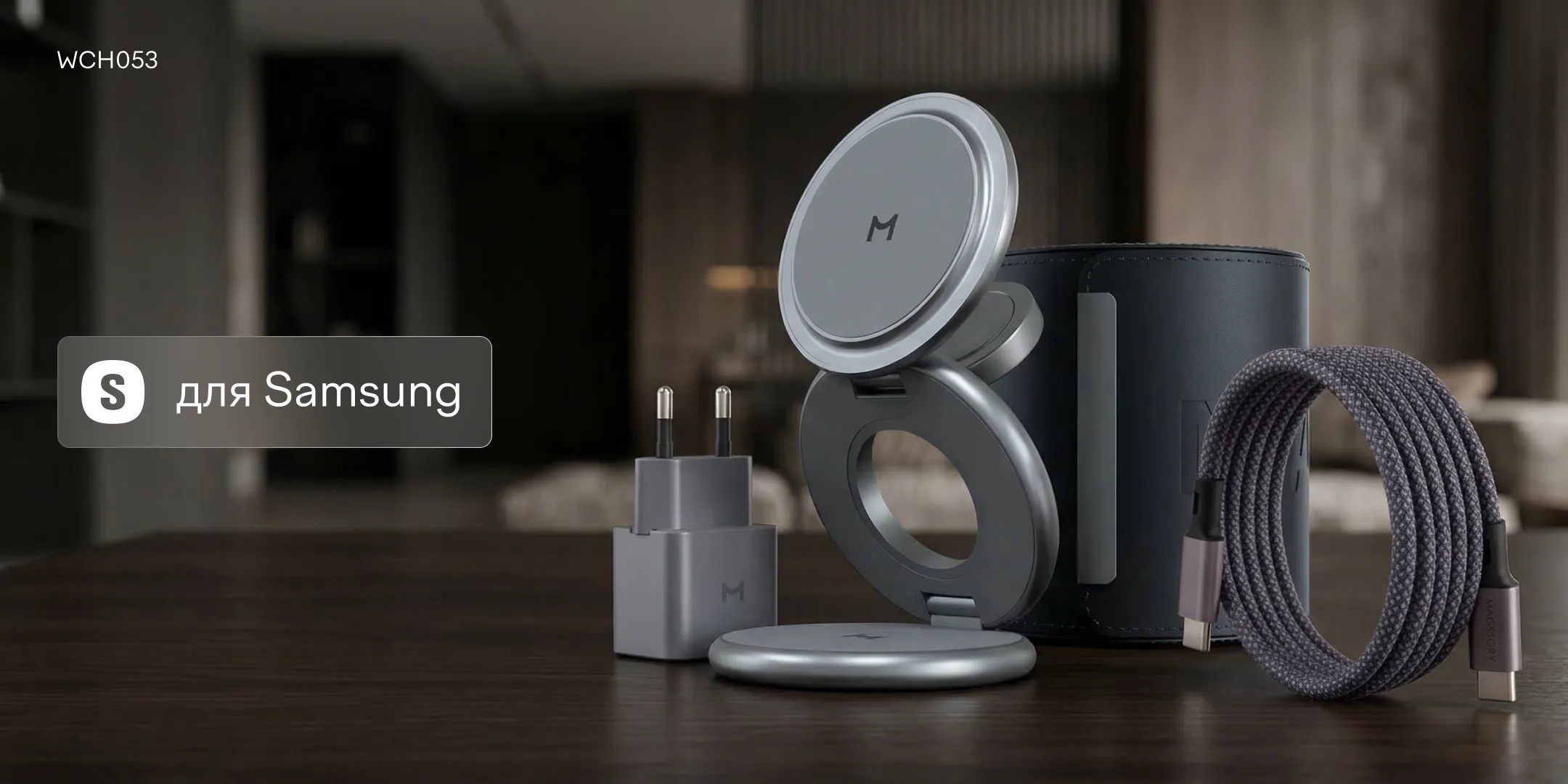 Зарядная станция Magssory Disc Signature Edition 3 в 1 для Samsung Midnight