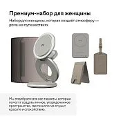 Премиум-набор для женщины