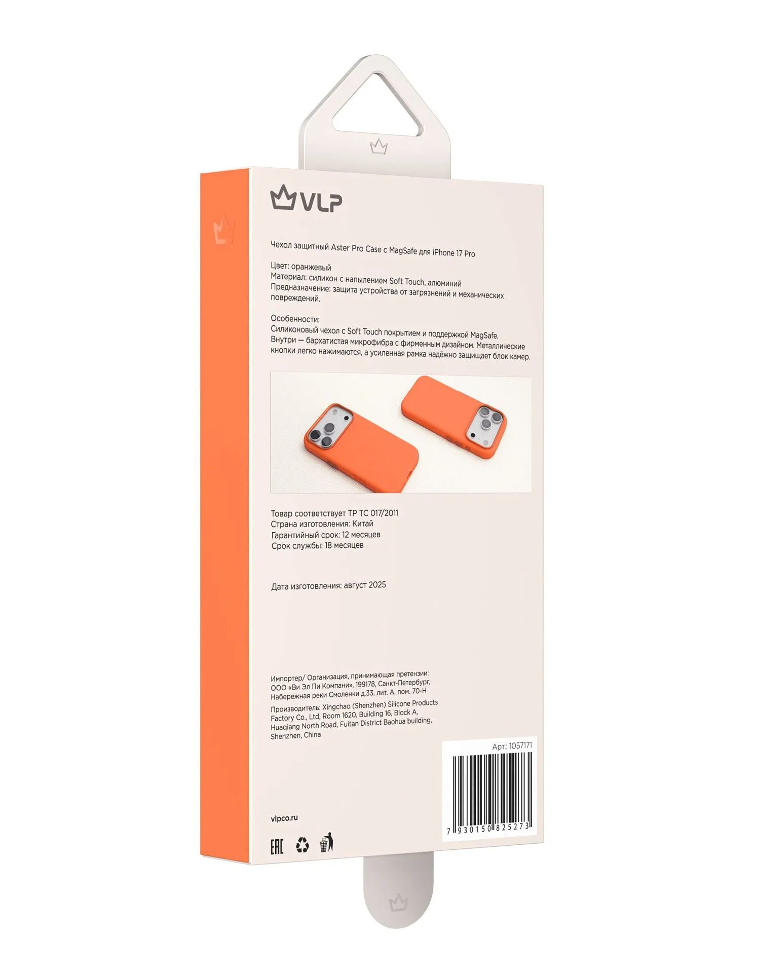 Чехол защитный VLP Aster Pro Case с MagSafe для iPhone 17 Pro, оранжевыйphoto6