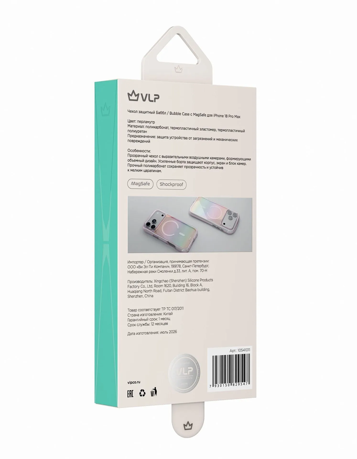 Чехол защитный VLP Bubble Case с MagSafe для iPhone 18 Pro Max, перламутрphoto9