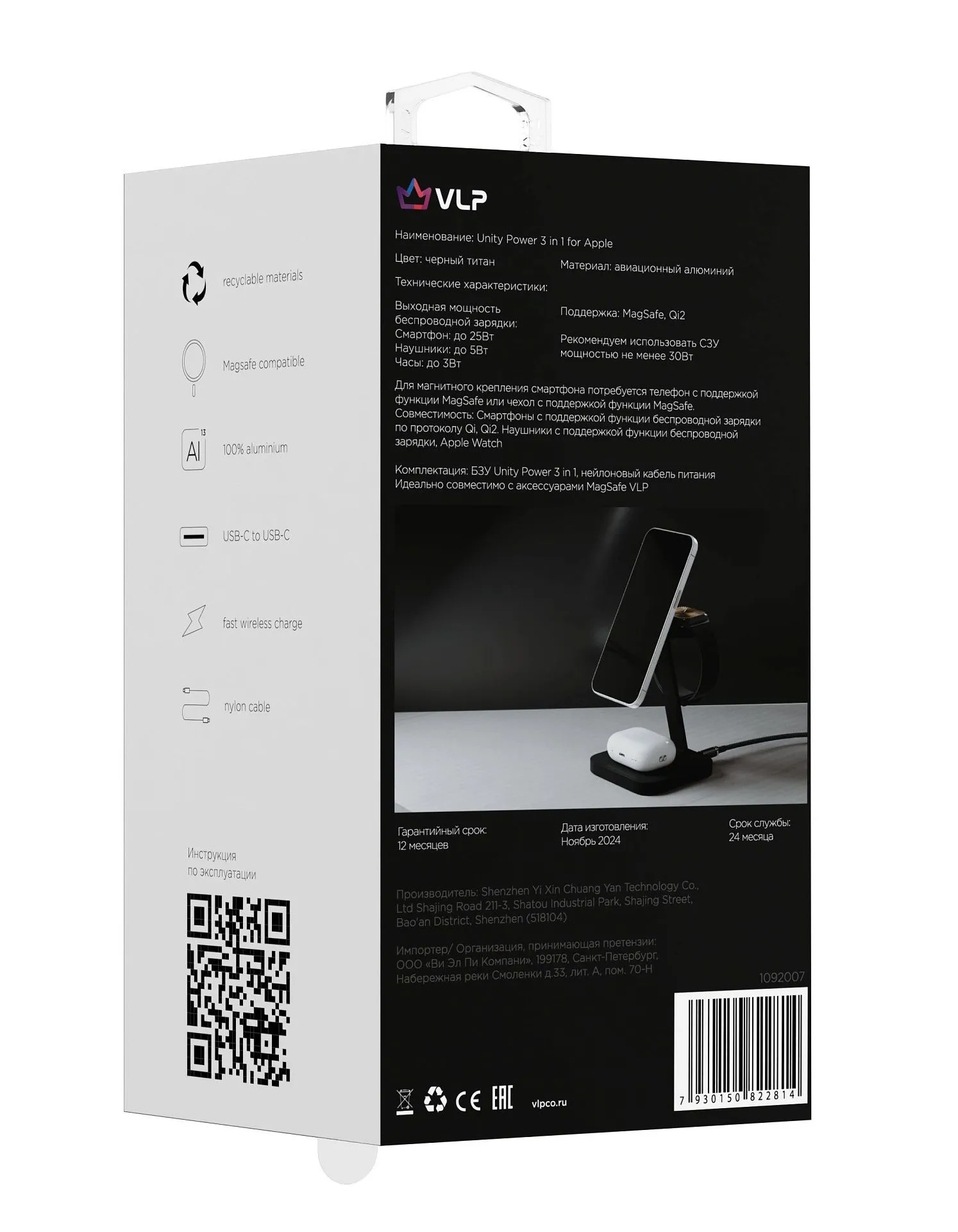 Беспроводное зарядное устройство VLP Unity Power 3in1 для Apple, черный титанphoto5