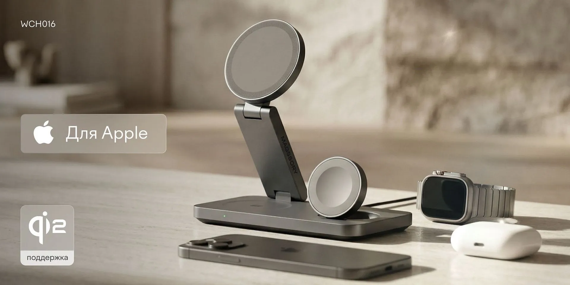 Зарядная станция 3 в 1 Magssory Yoga для Apple Qi2 Midnightphoto11