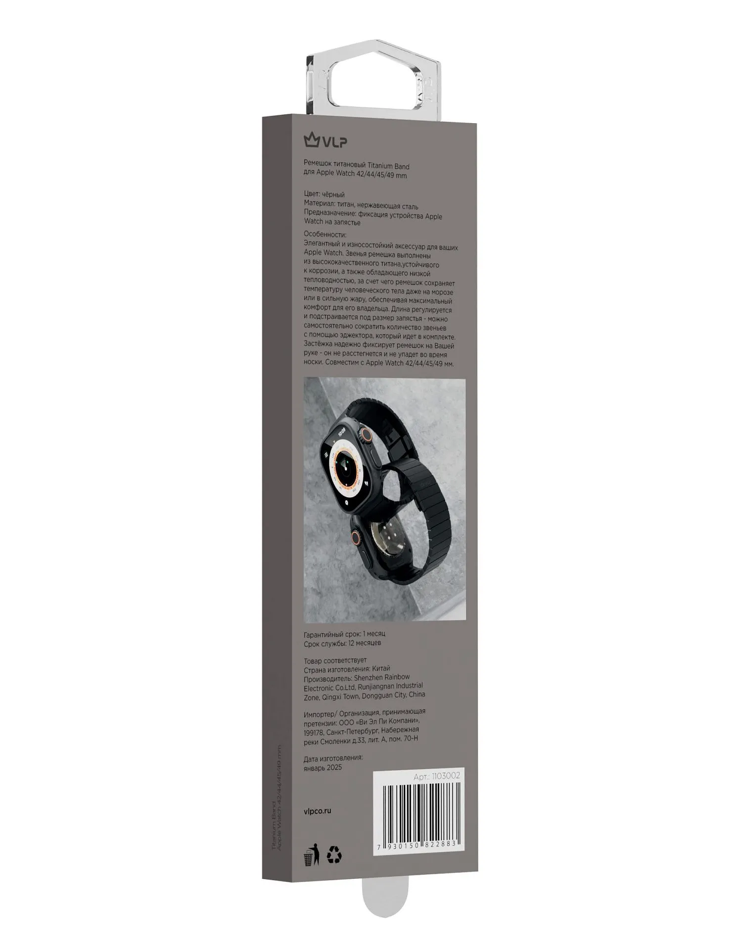 Ремешок VLP Titanium Band для Apple Watch 42/44/45/46/49, черныйphoto5