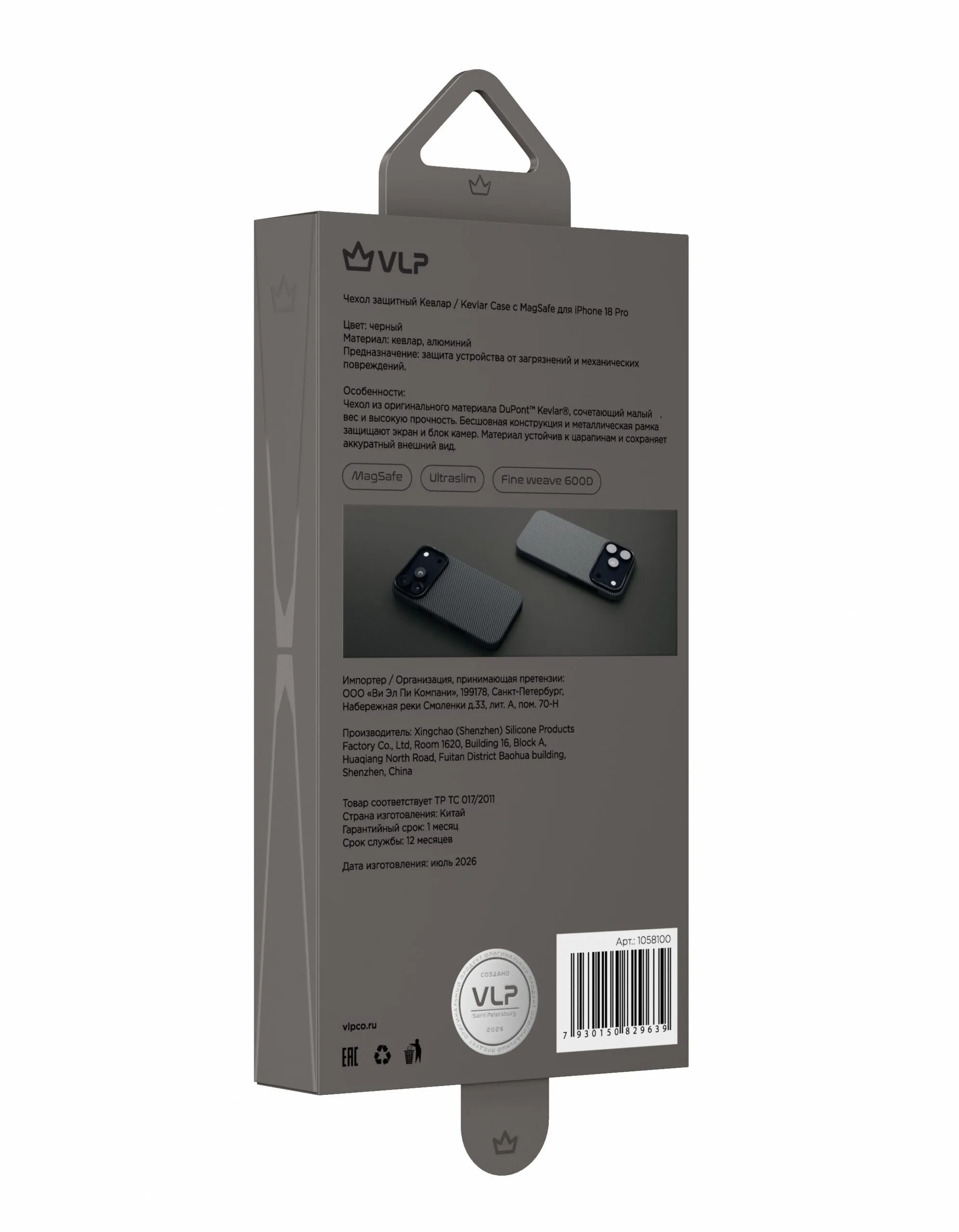 Чехол защитный VLP Kevlar Case с MagSafe для iPhone 18 Pro, черныйphoto10