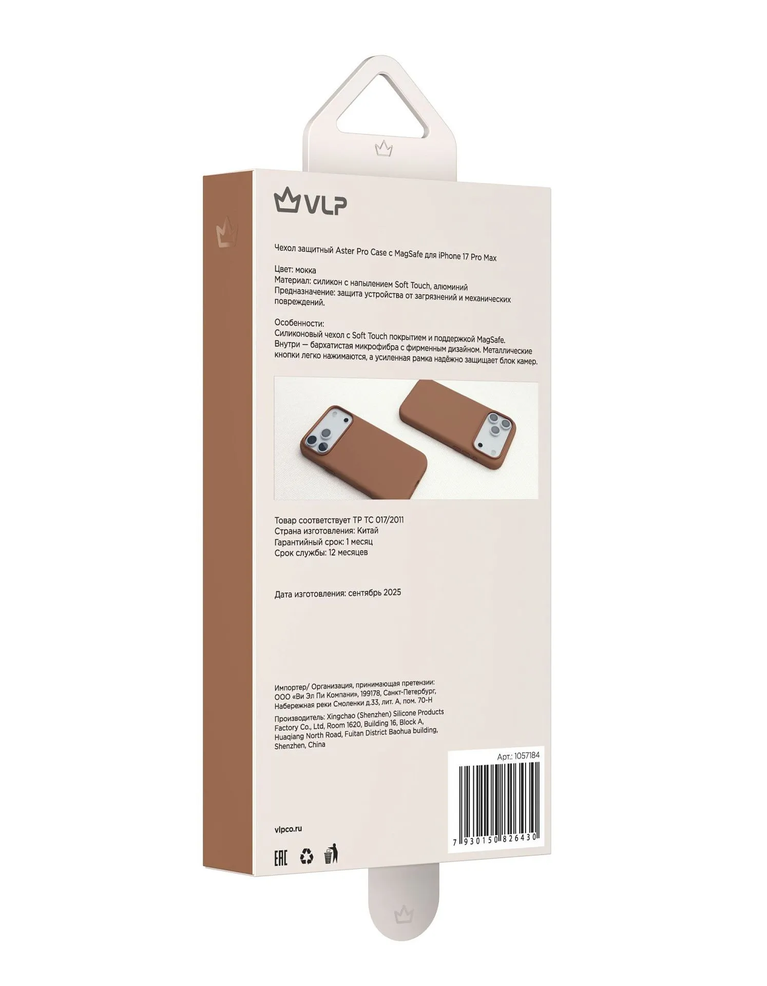 Чехол защитный VLP Aster Pro Case с MagSafe для iPhone 17 Pro Max, моккаphoto6