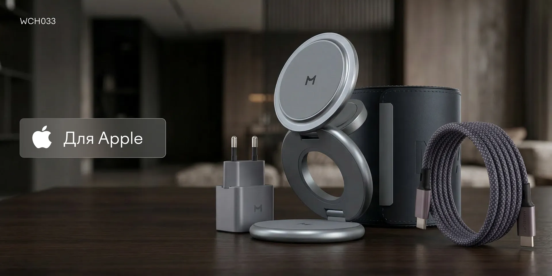 Зарядная станция Magssory Disc Signature Edition 3 в 1 для Apple Midnightphoto8