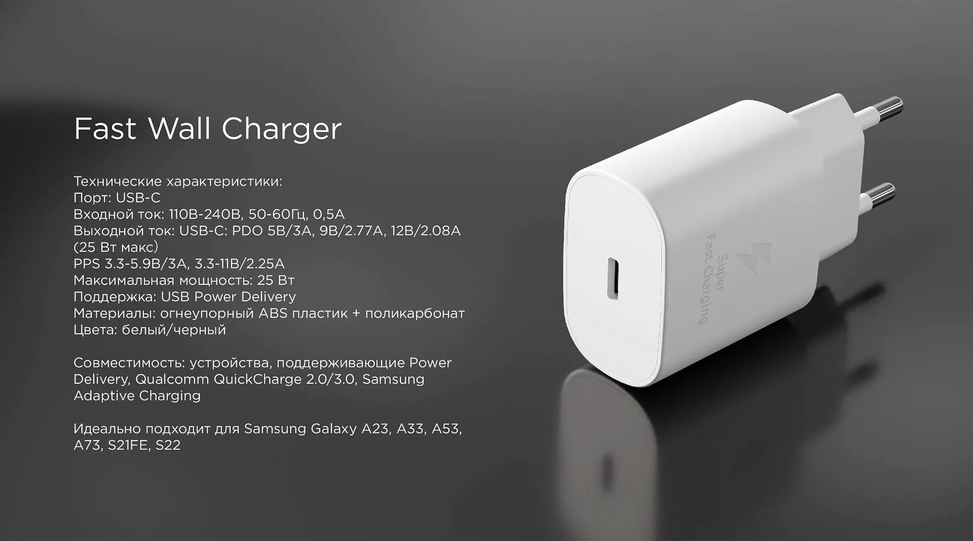 Сетевое зарядное устройство VLP 25Вт USB-C, PD, PPS, белыйphoto7