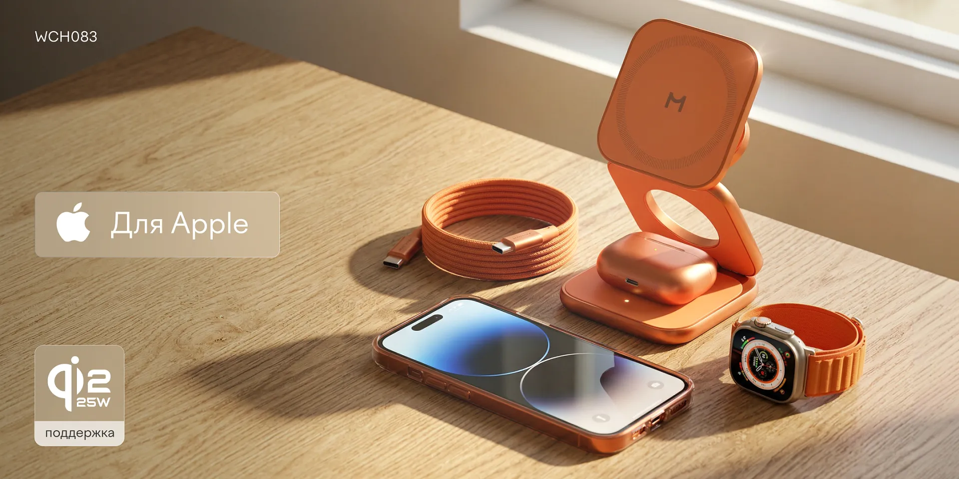 Складное беспроводное зарядное устройство 3 в 1 Magssory Fold Ultra для Apple Orangephoto13