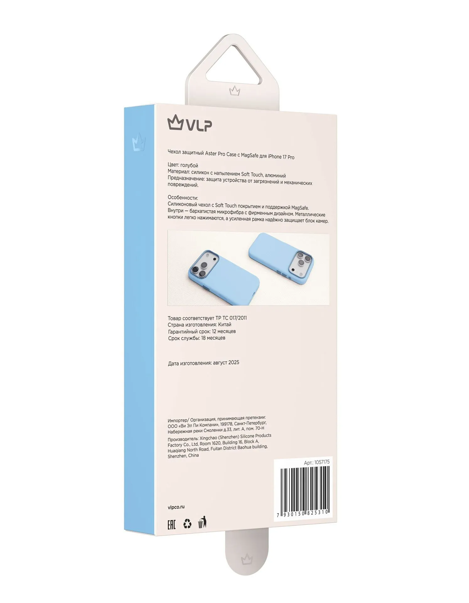 Чехол защитный VLP Aster Pro Case с MagSafe для iPhone 17 Pro, голубойphoto6