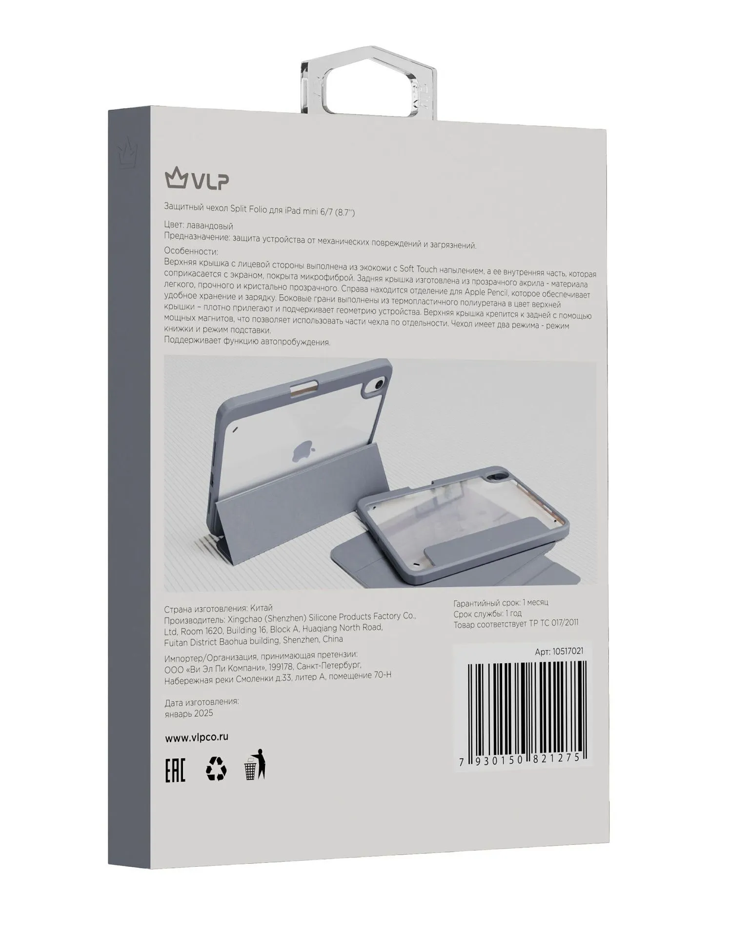 Чехол защитный VLP Split Folio для iPad mini 6/7, лавандовыйphoto2