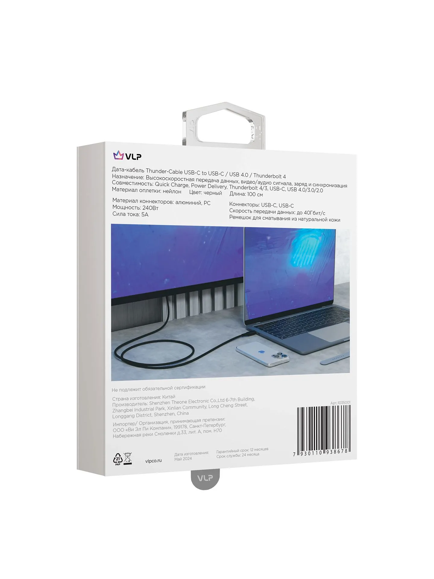 Дата-кабель VLP Thunder Cable USB C - USB C, 1м, черныйphoto6