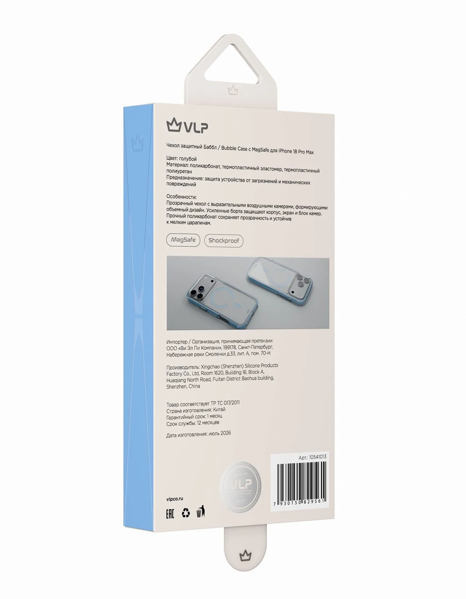 Чехол защитный VLP Bubble Case с MagSafe для iPhone 18 Pro Max, голубойphoto7