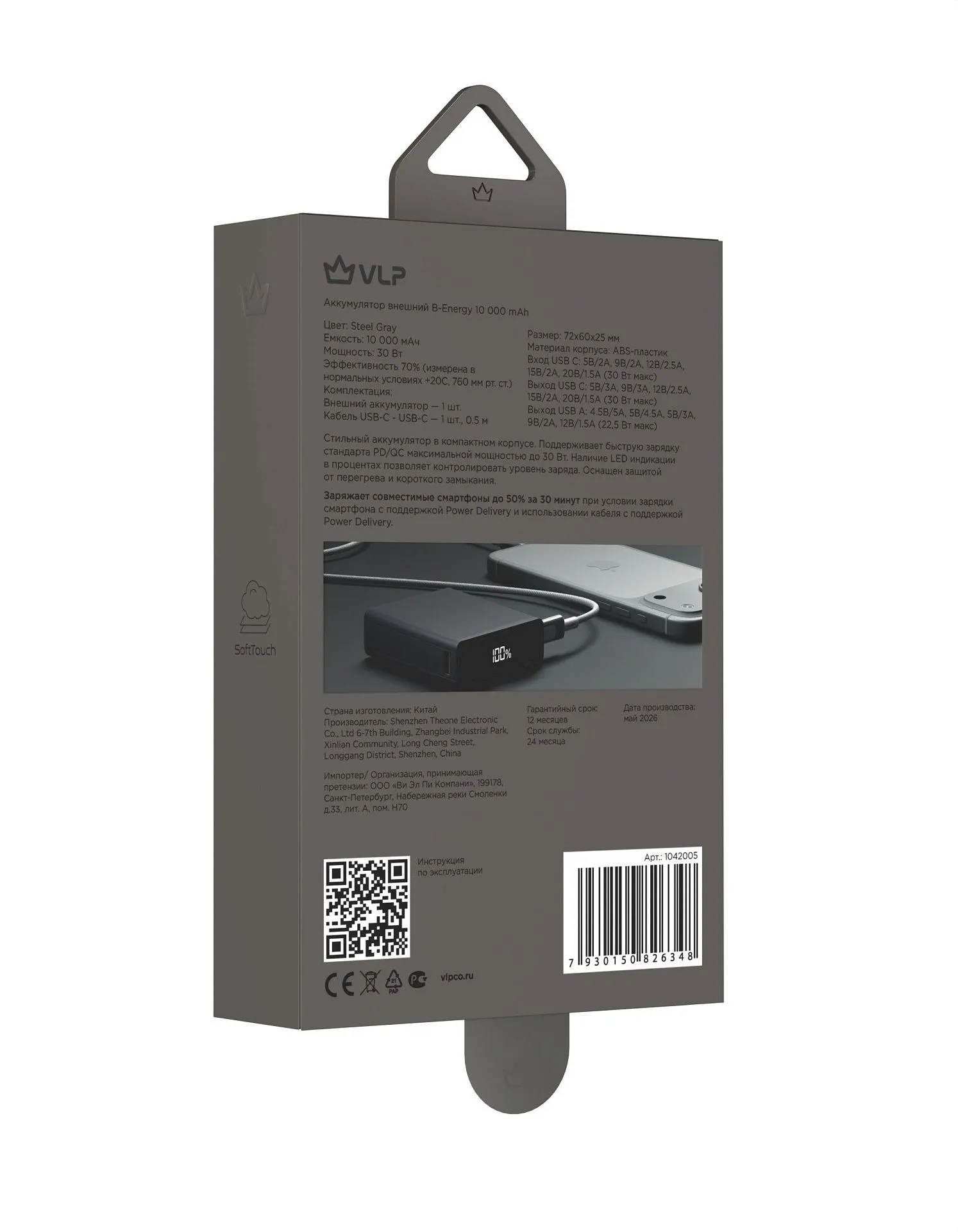 Аккумулятор внешний VLP B-Energy 10000 mAh 30W, USB-C, USB-A , steel grayphoto7