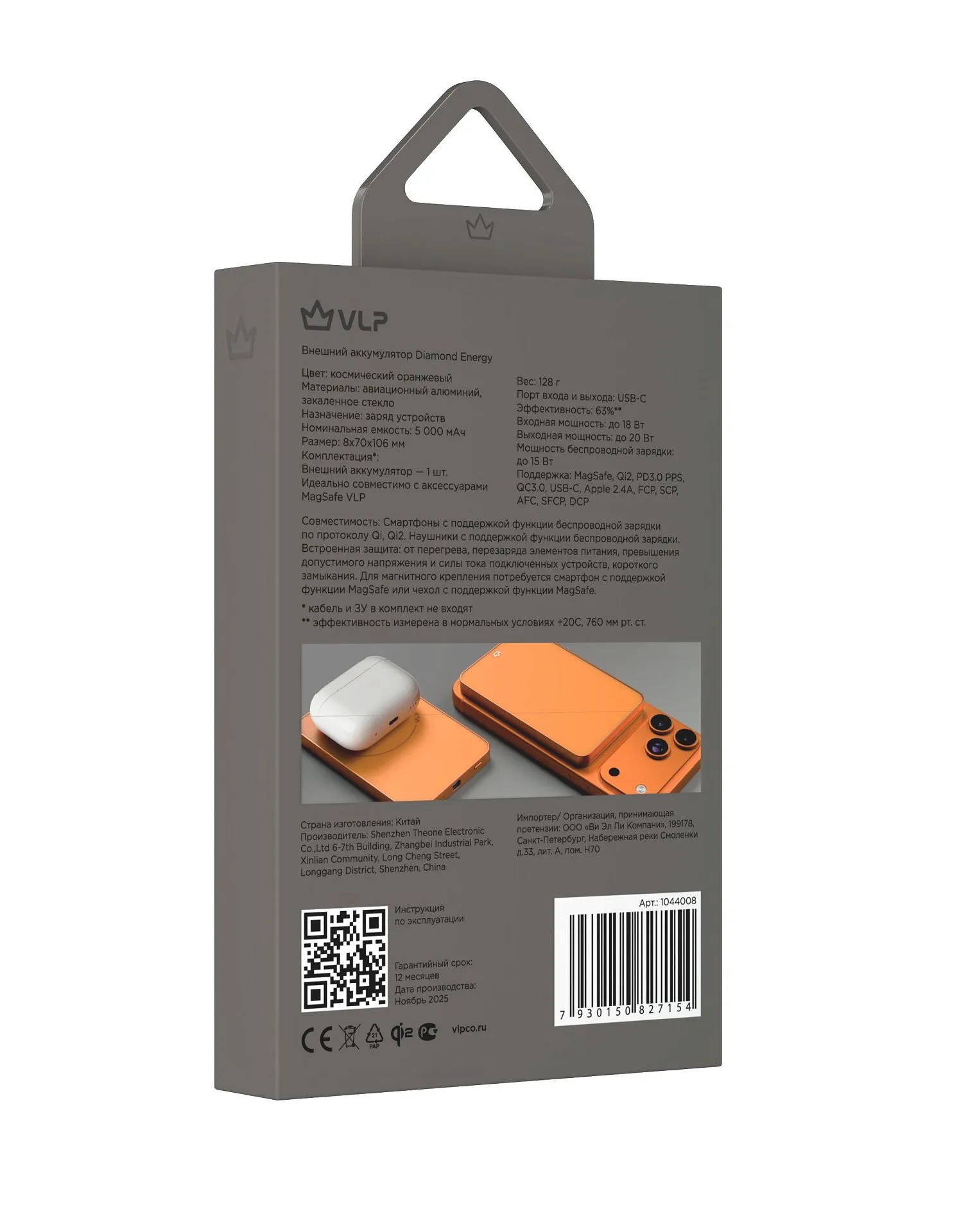 Аккумулятор внешний VLP Diamond Energy MagSafe, Qi2, 5000 mAh, 3A, USB-C, космический оранжевыйphoto6