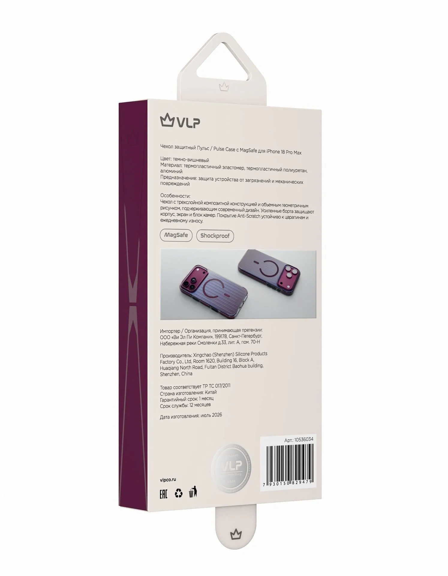 Чехол защитный VLP Pulse Case с MagSafe для iPhone 18 Pro Max, темно-вишневыйphoto10