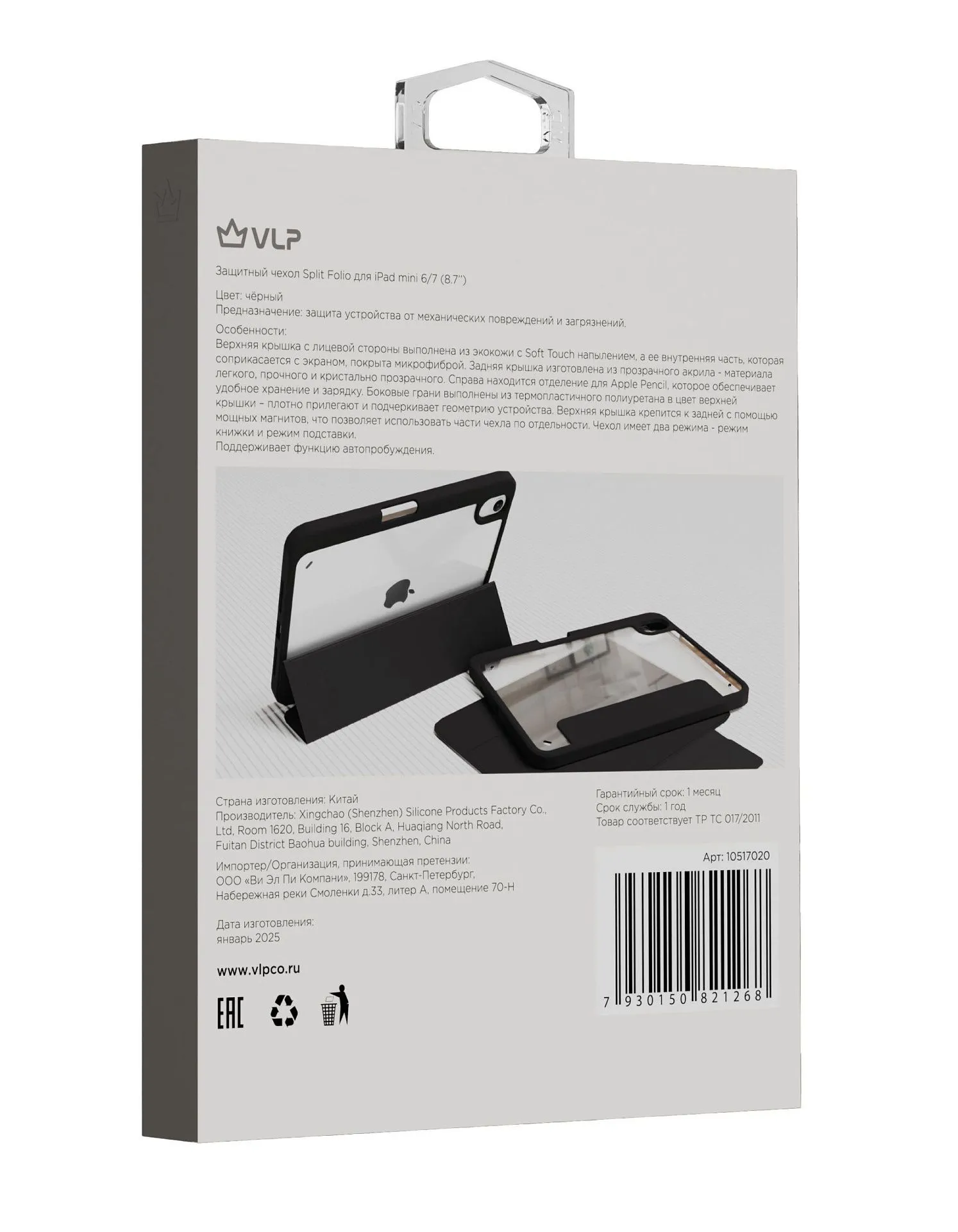 Чехол защитный VLP Split Folio для iPad mini 6/7, черныйphoto2