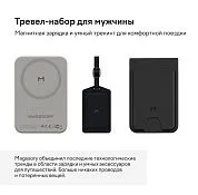 Тревел-набор для мужчины