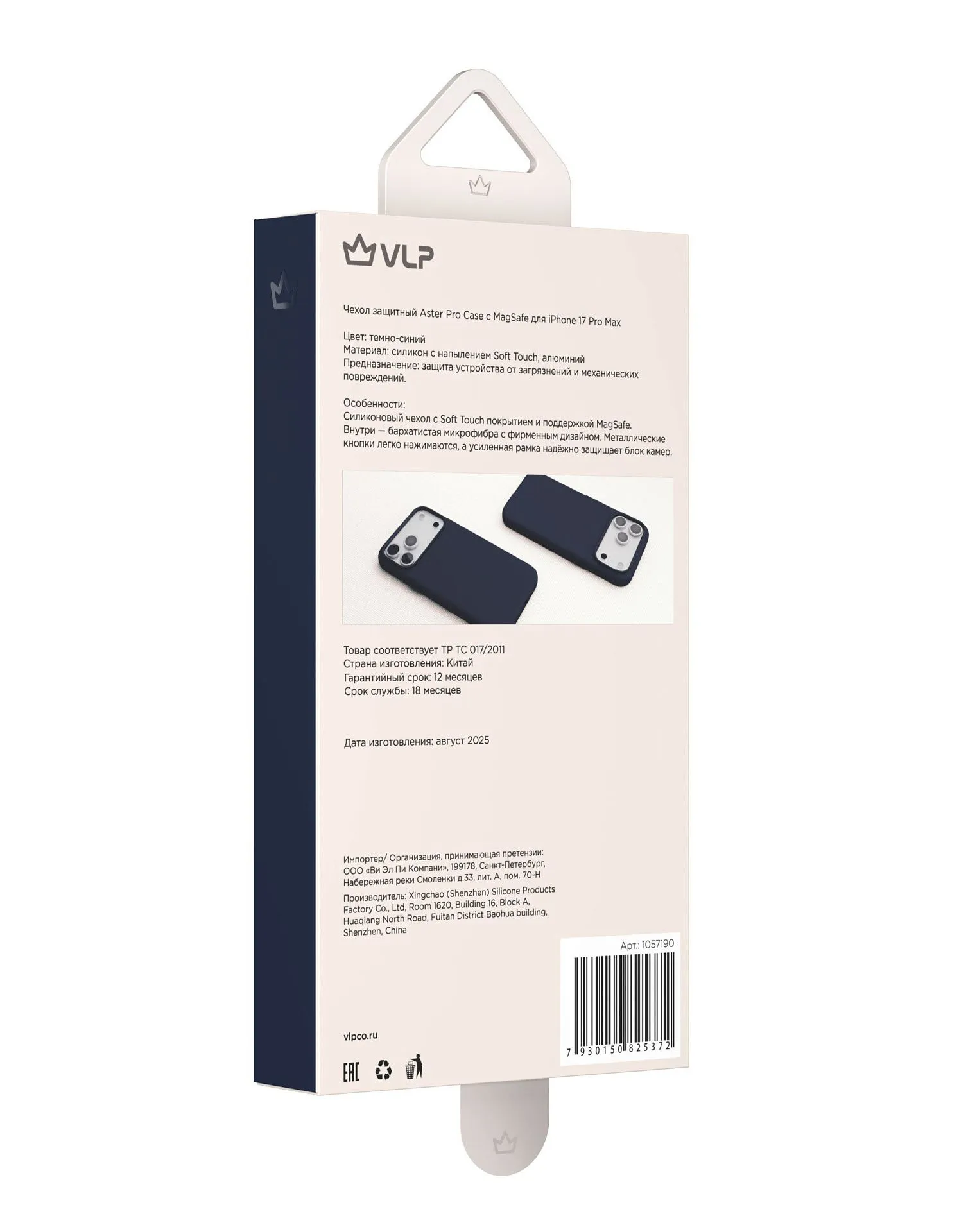 Чехол защитный VLP Aster Pro Case с MagSafe для iPhone 17 Pro Max, темно-синийphoto6