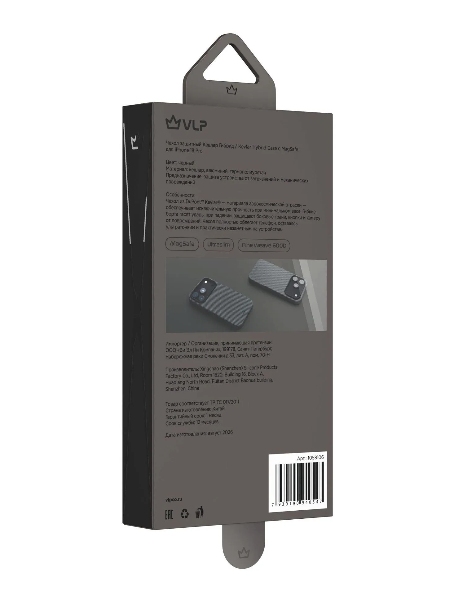 Чехол защитный VLP Kevlar Hybrid Case с MagSafe для iPhone 18 Pro, черныйphoto10